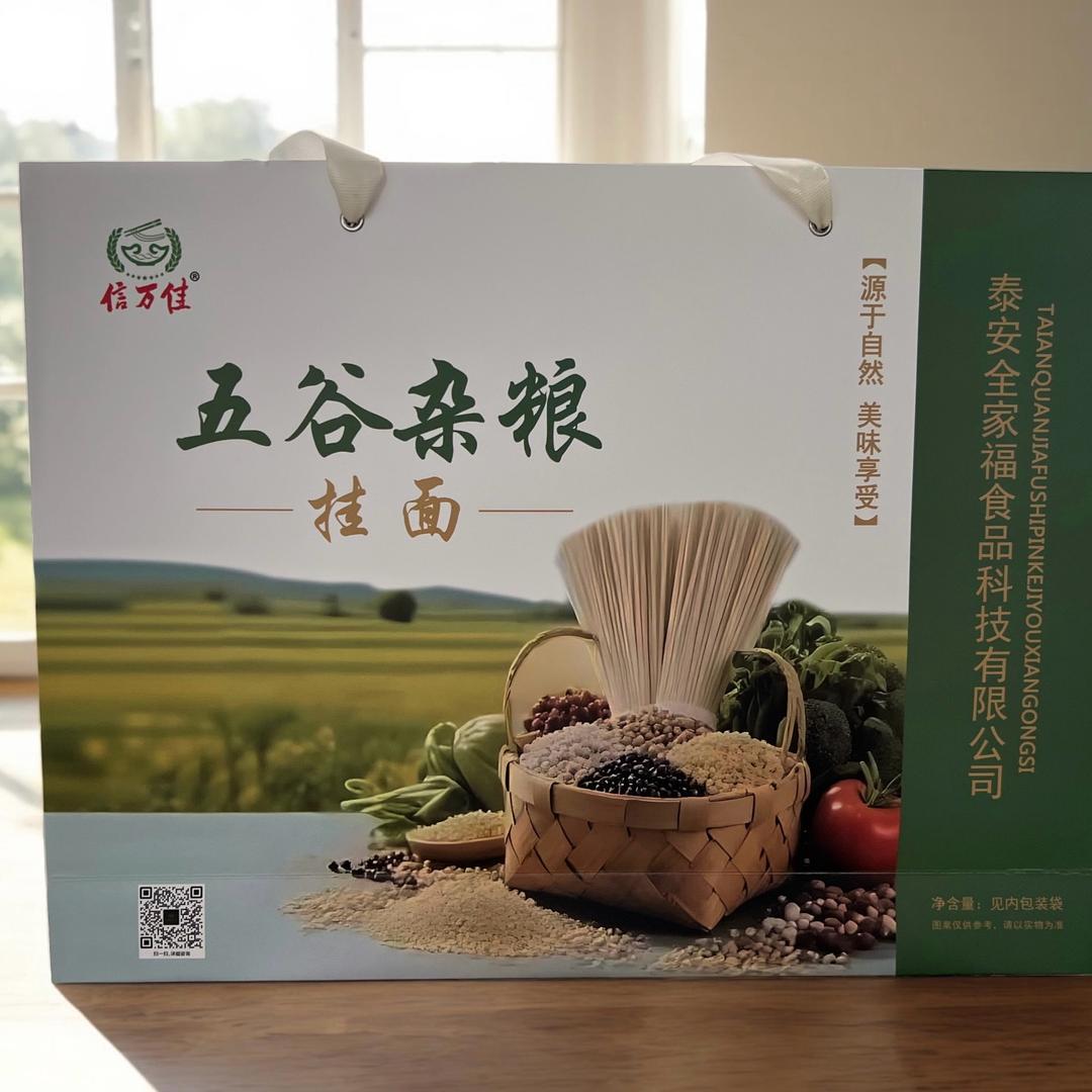 全家福食品