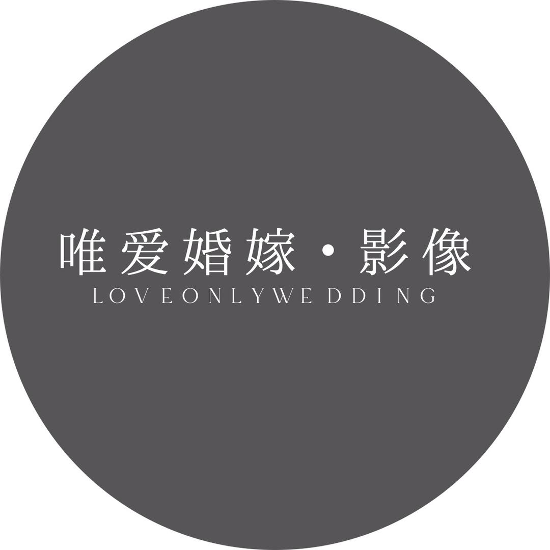 鞍山唯爱婚嫁婚纱摄影