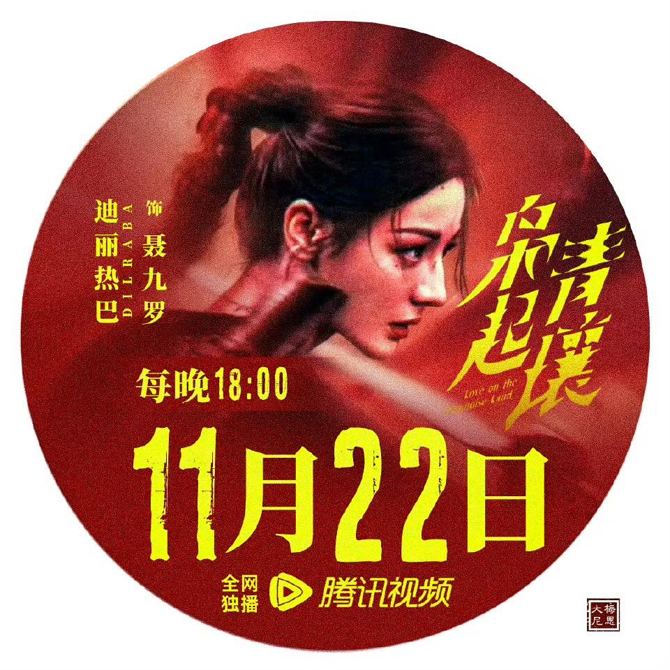 八号心动信号（11.22🐧看枭起青壤）