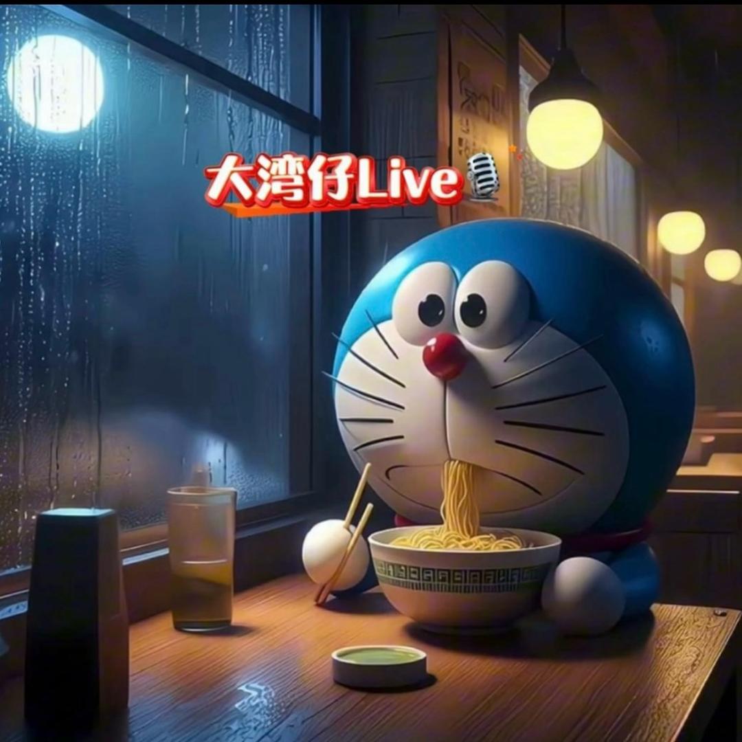 大灣仔