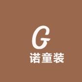 粿诺优品童装