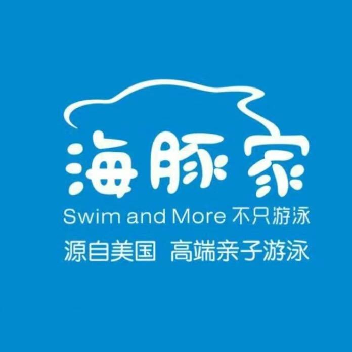 🐬海豚家亲子游泳中心🐬