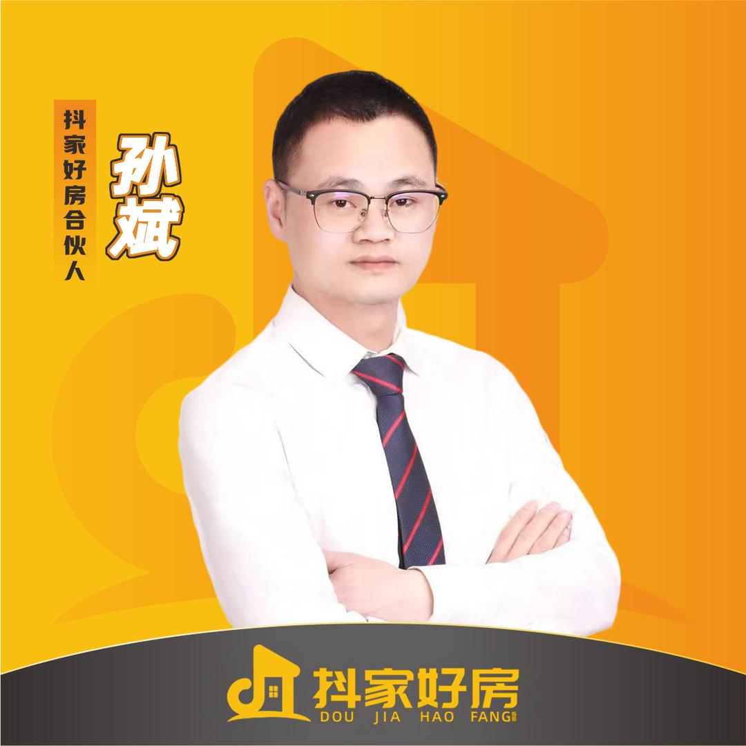 合肥楼市孙老师