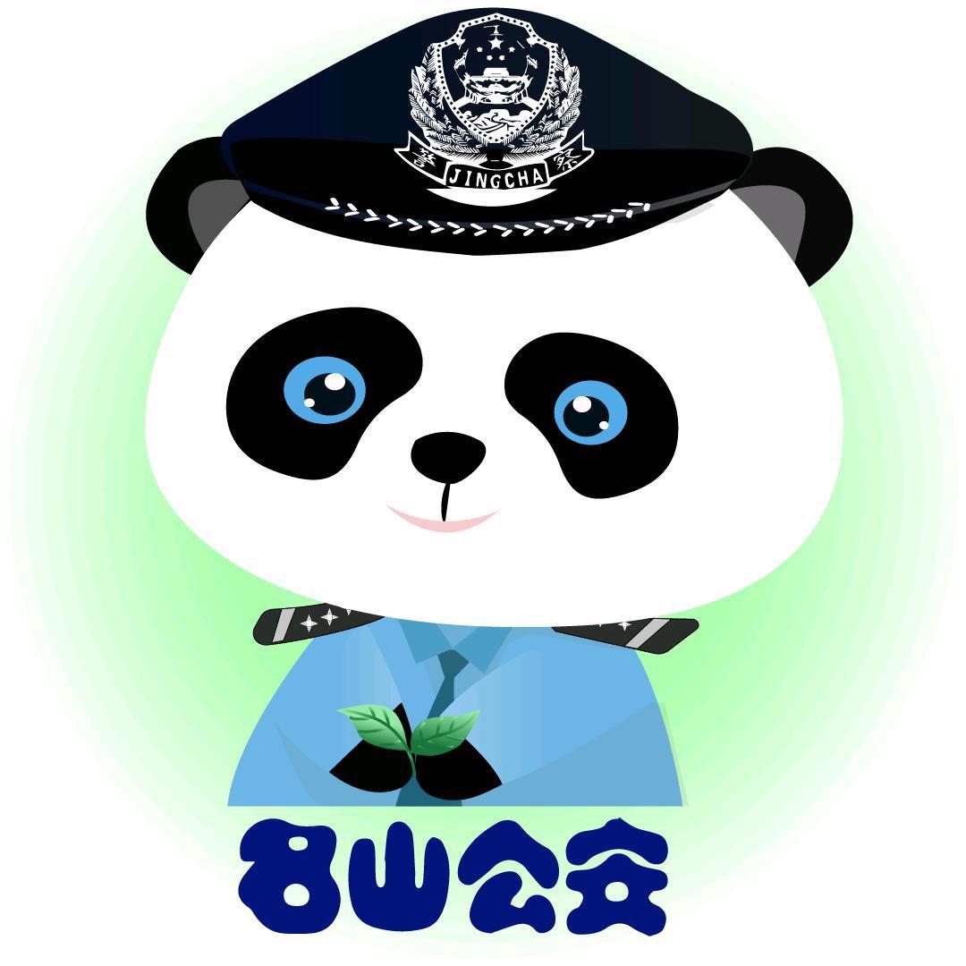 名山警事
