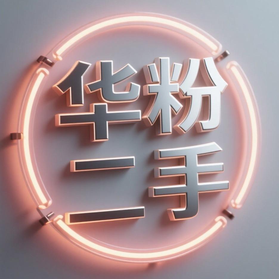 二手华粉手表