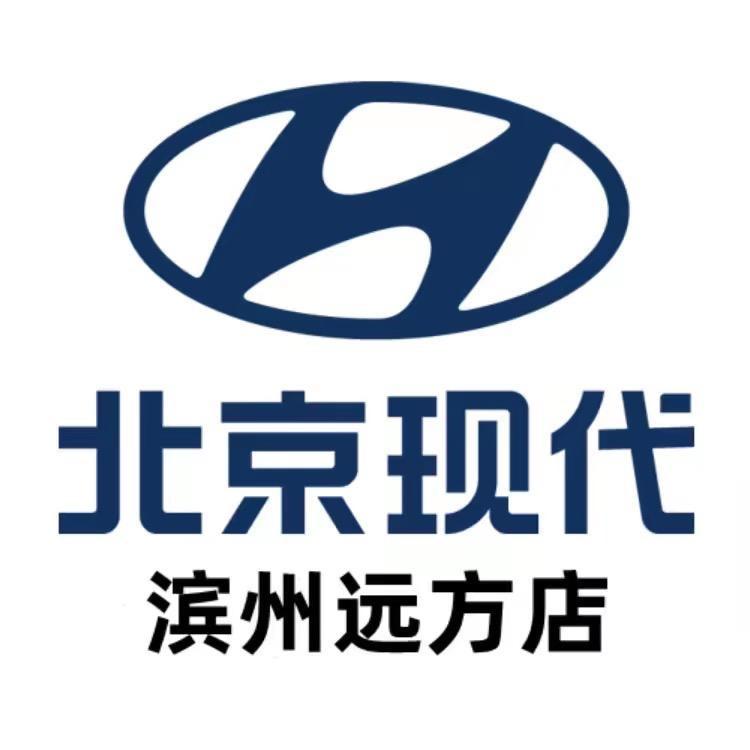 北京现代新能源滨州远方店