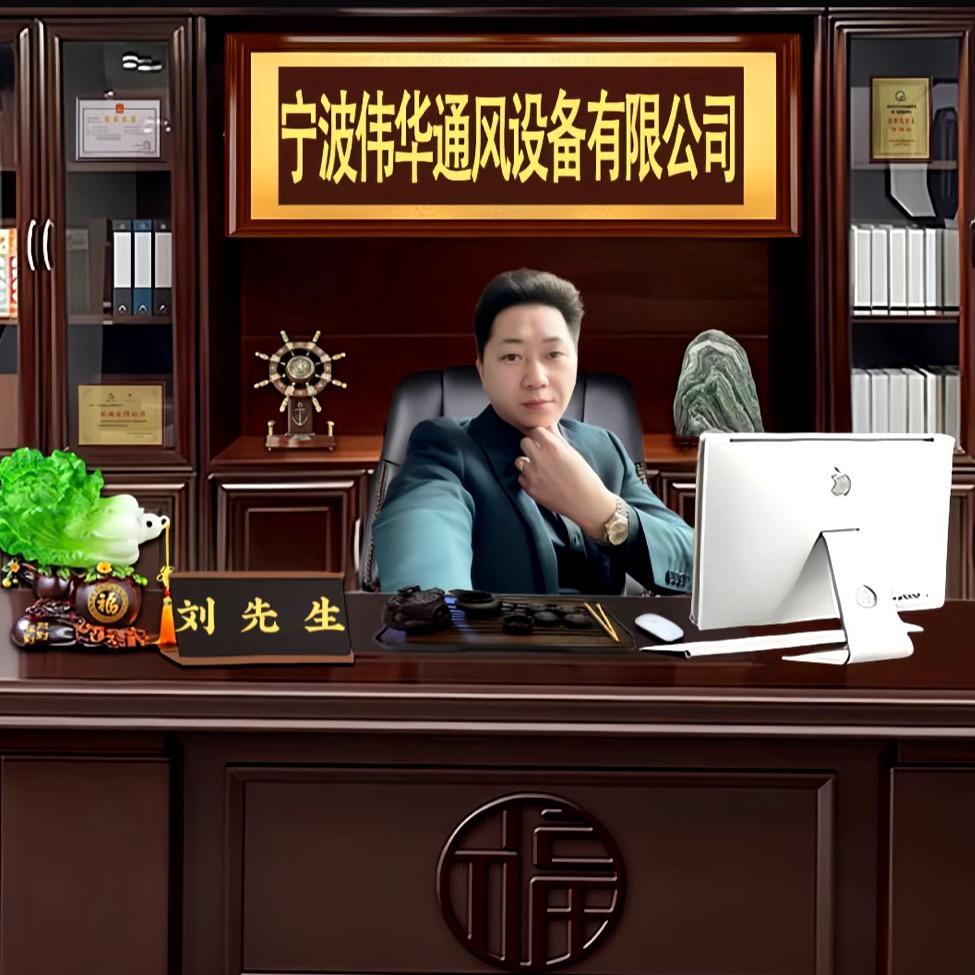 宁波伟华通风设备厂家