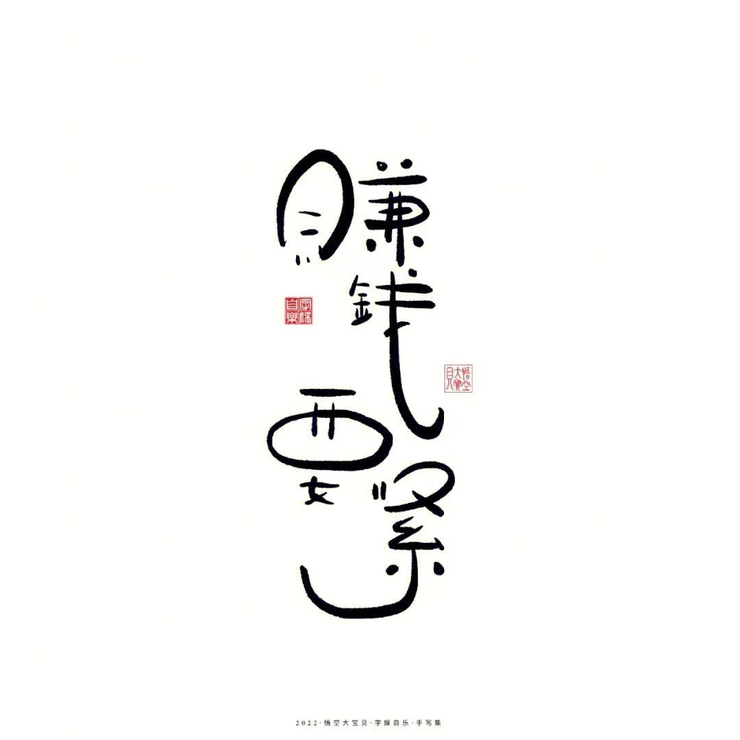 熙熙cc