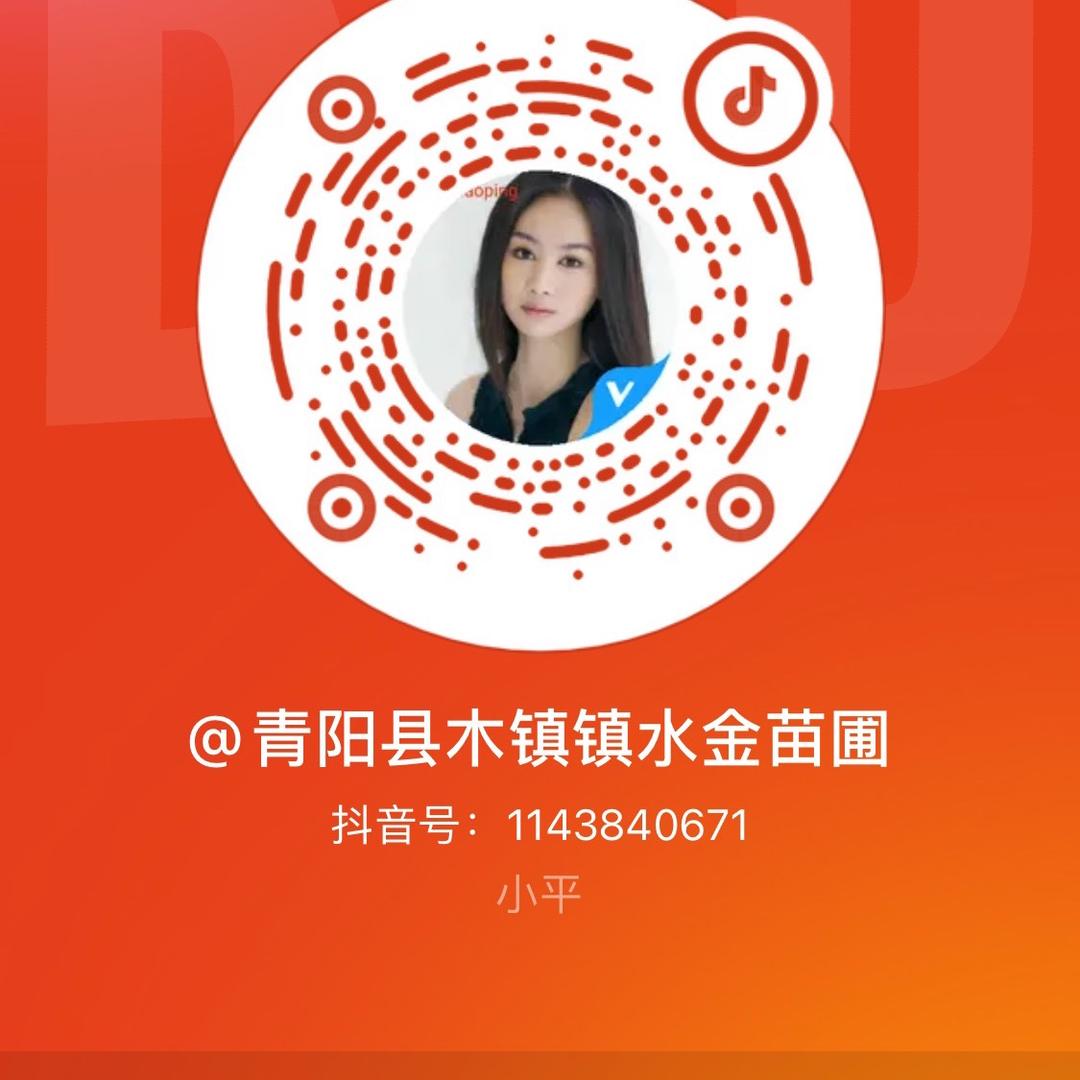 青阳县木镇镇水金山苗圃！