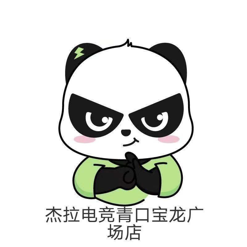 杰拉电竞·网咖（青口宝龙广场店）