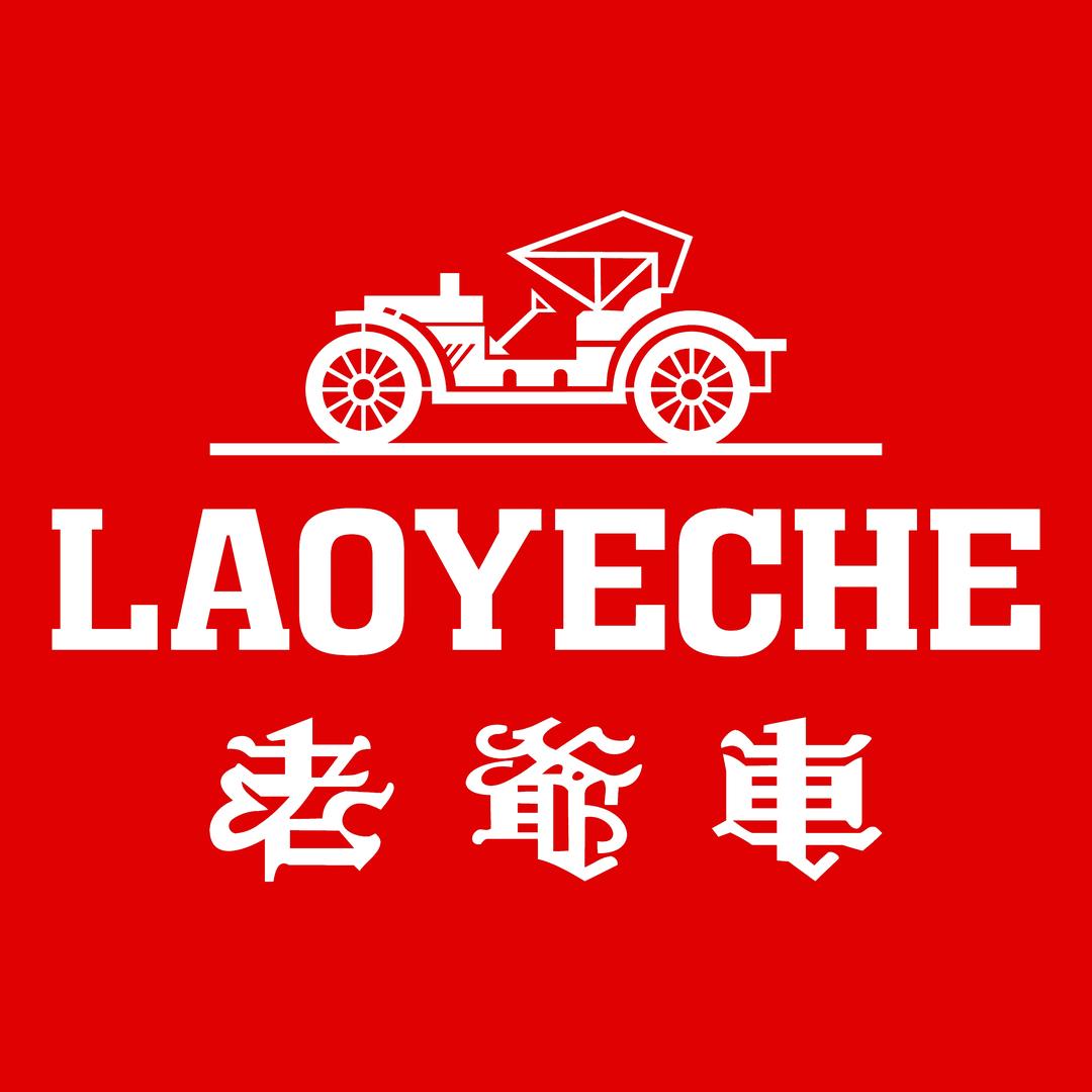 老爷车旌通品质男装专卖店