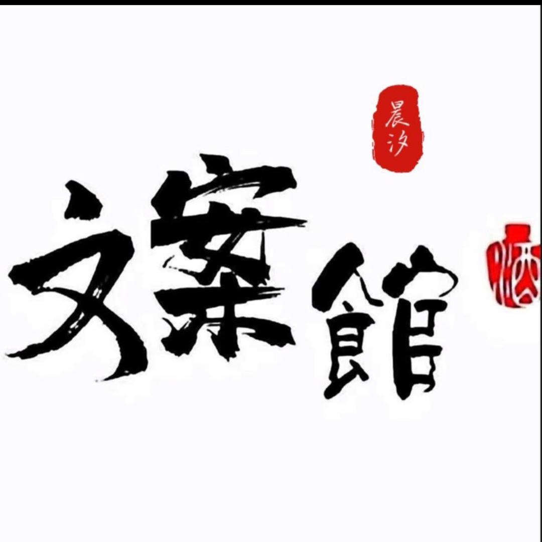 晨汐