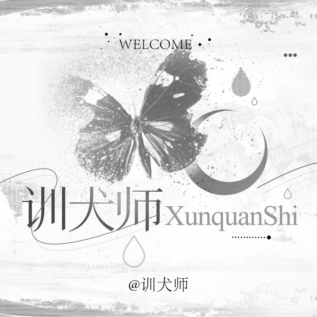 训犬师の