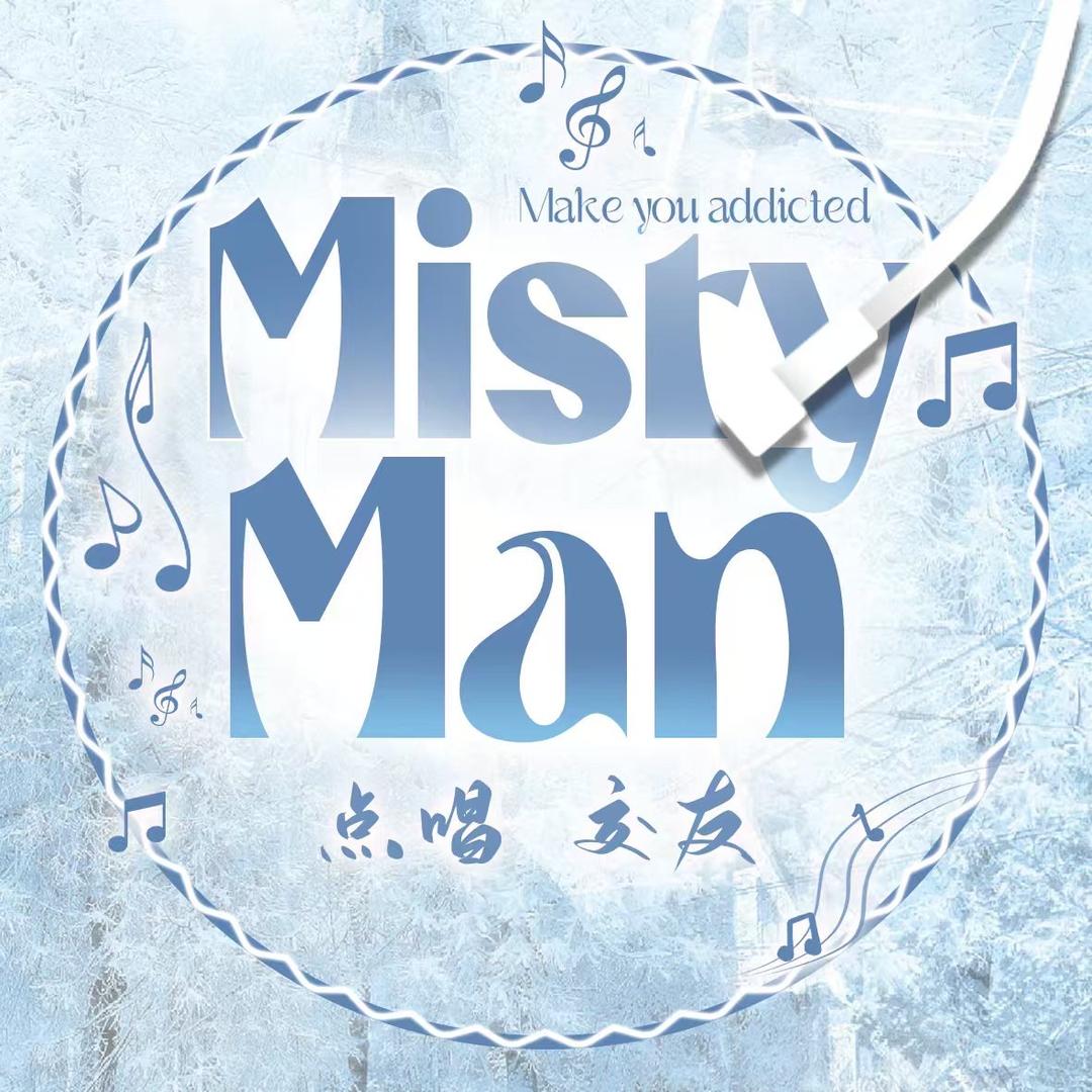 Misty Man✨新厅待冠✨