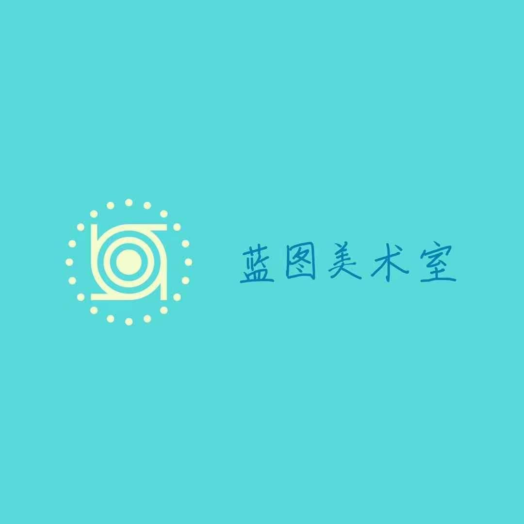 蓝图美术书法