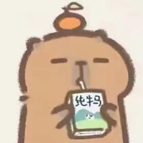 超级无敌幸运可爱高冷的仙女
