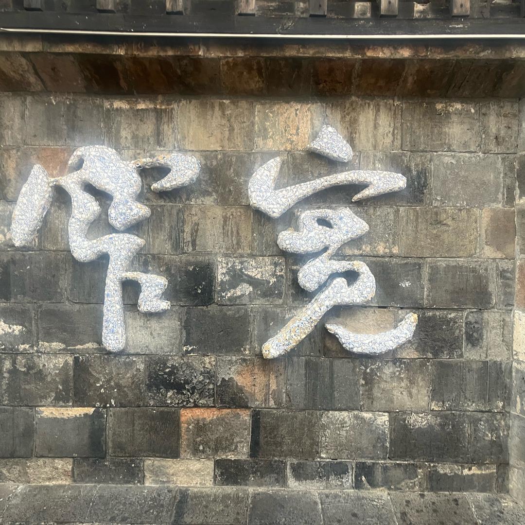 偶像带你逛成都