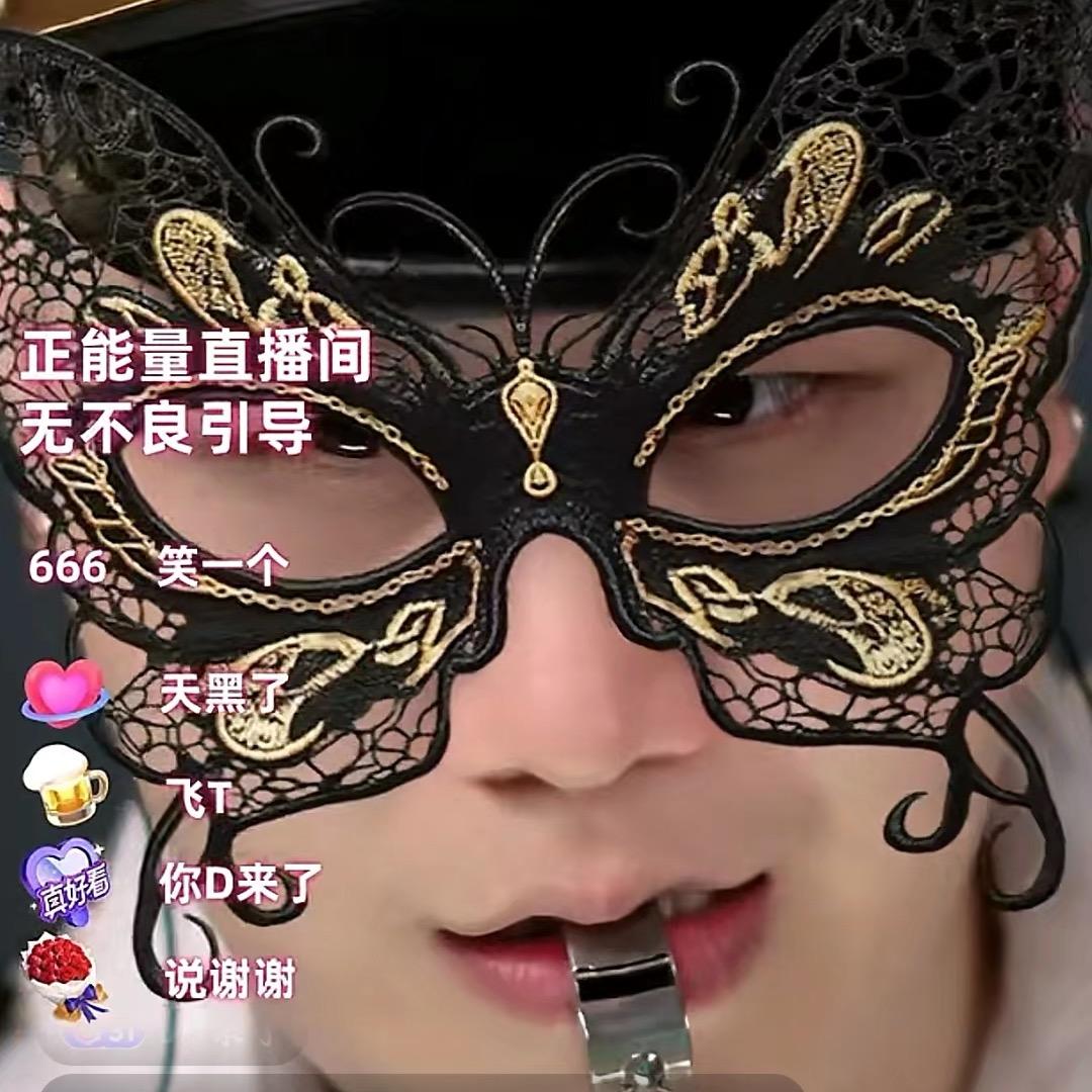 金香玉（男版）