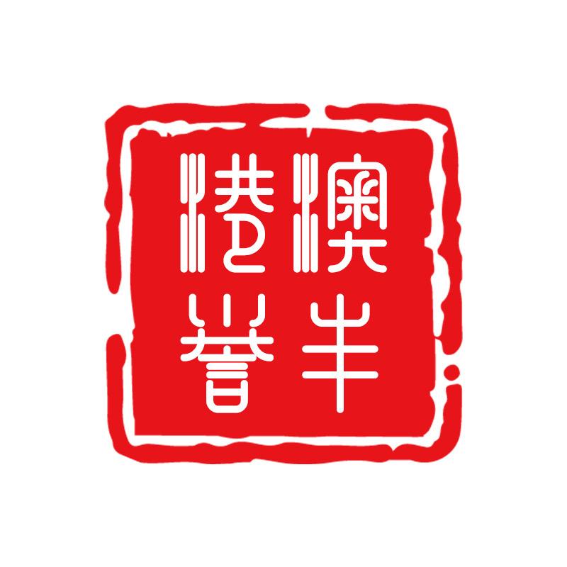 譽豐长东食品专卖店