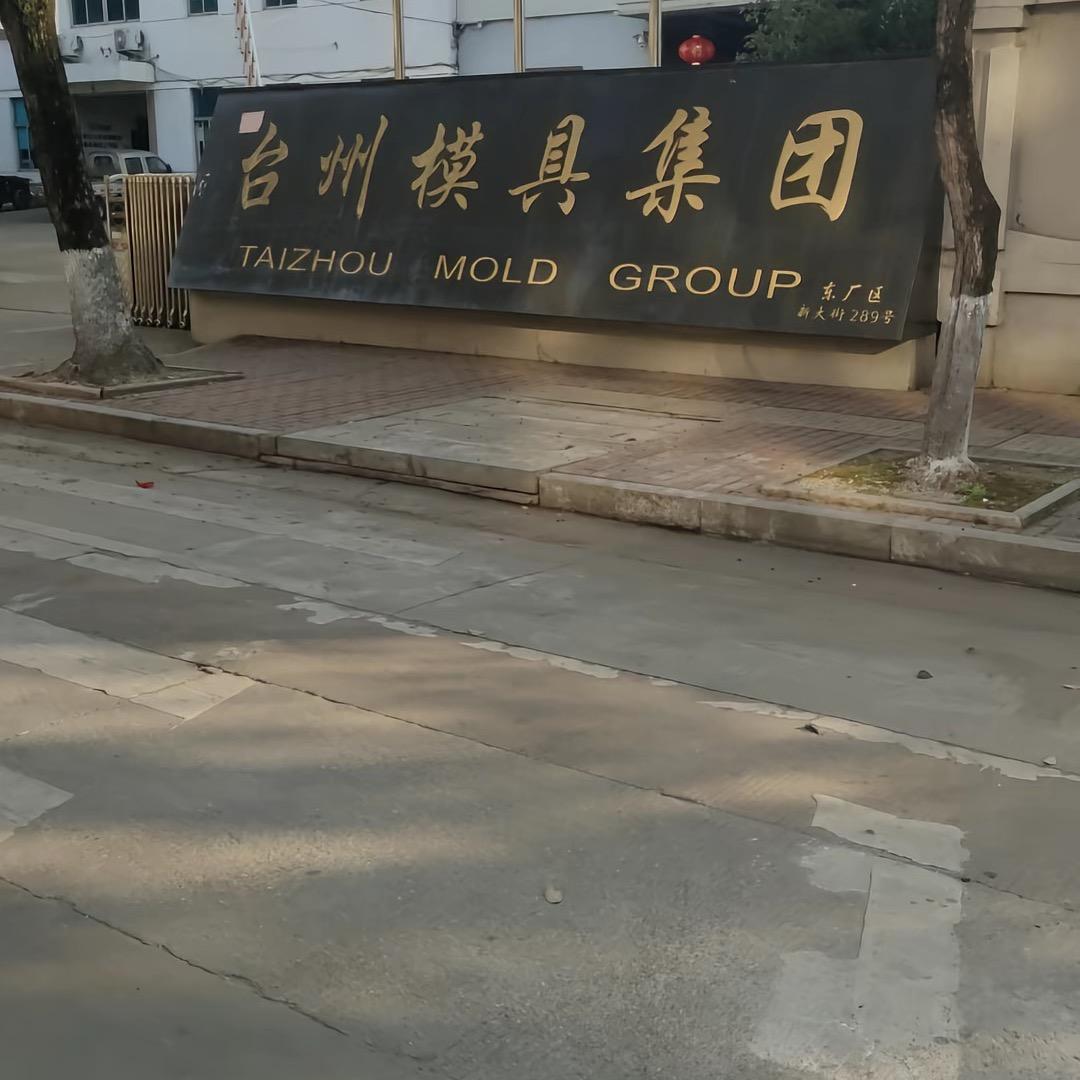 （四川模具哥）