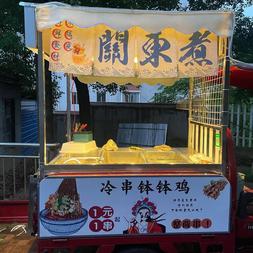 00的快乐小摊摊