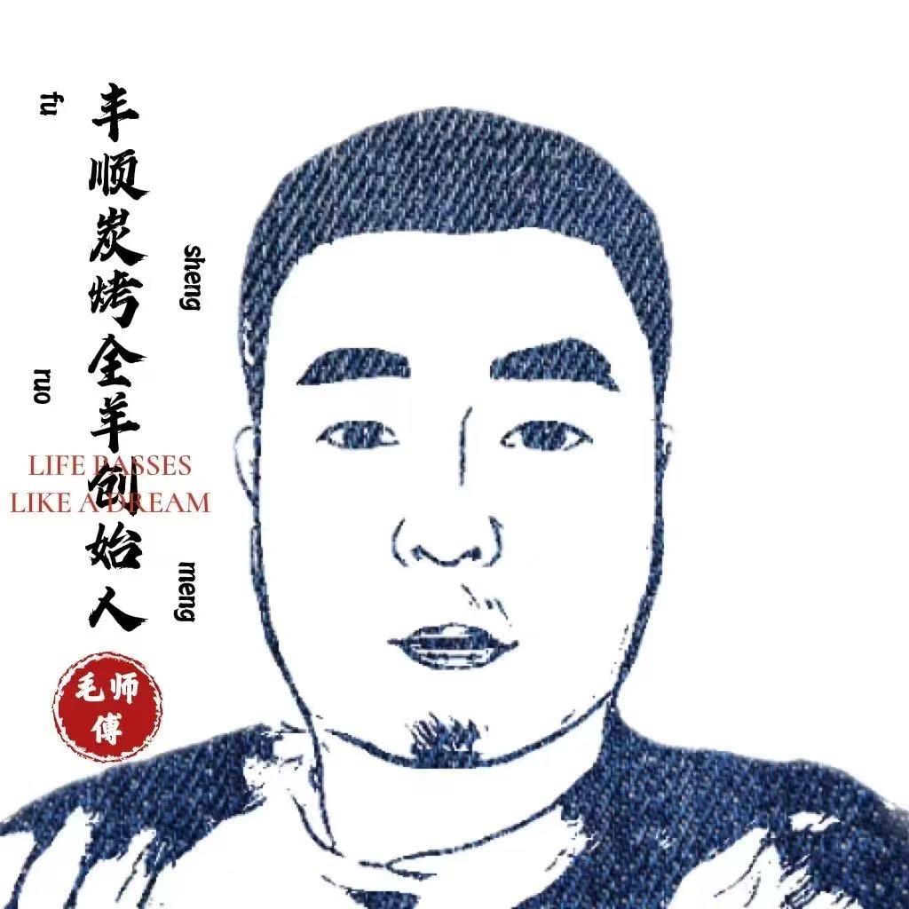 莱州丰顺流动碳烤全羊