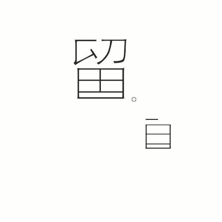 春秋家纺