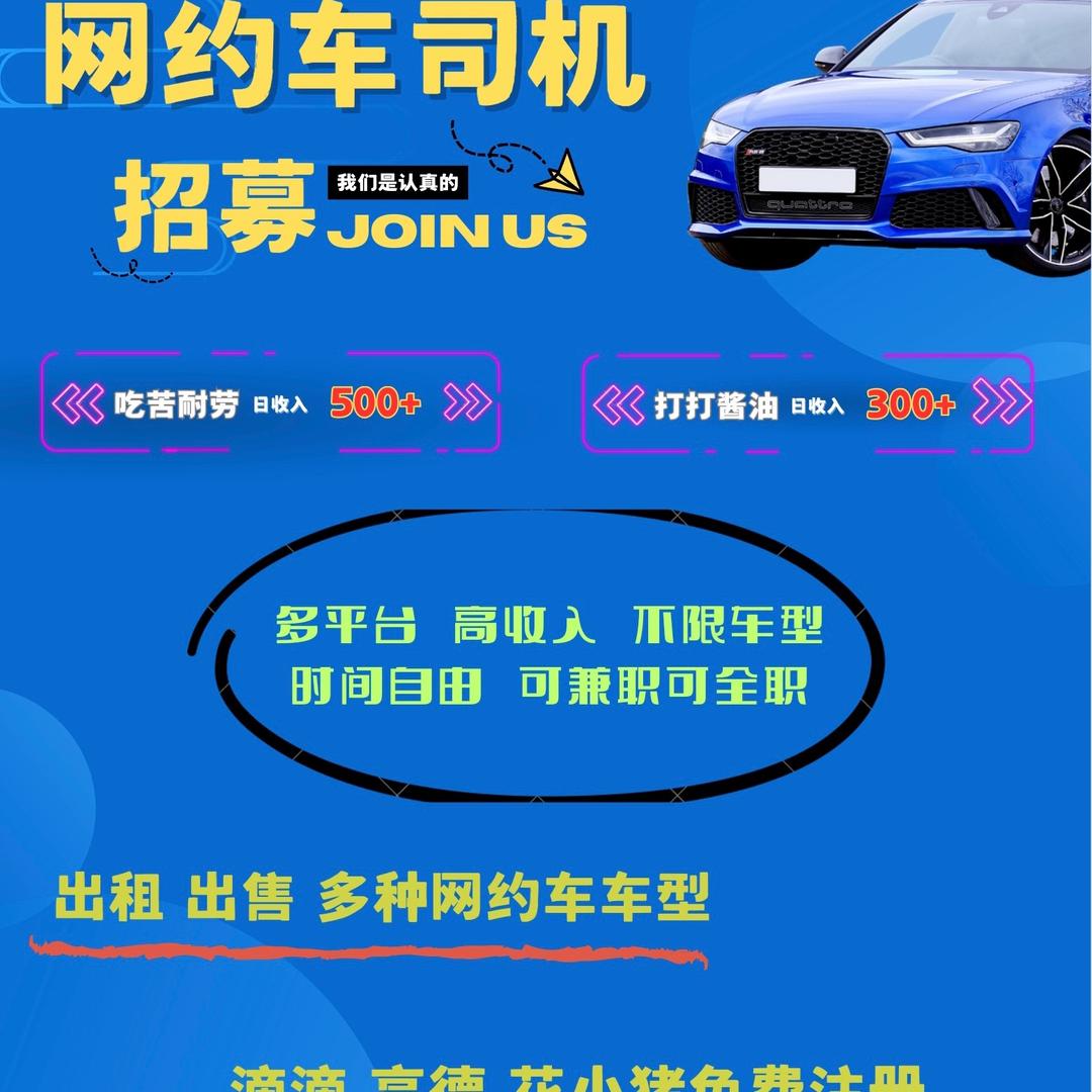 哈尔滨网约车立群