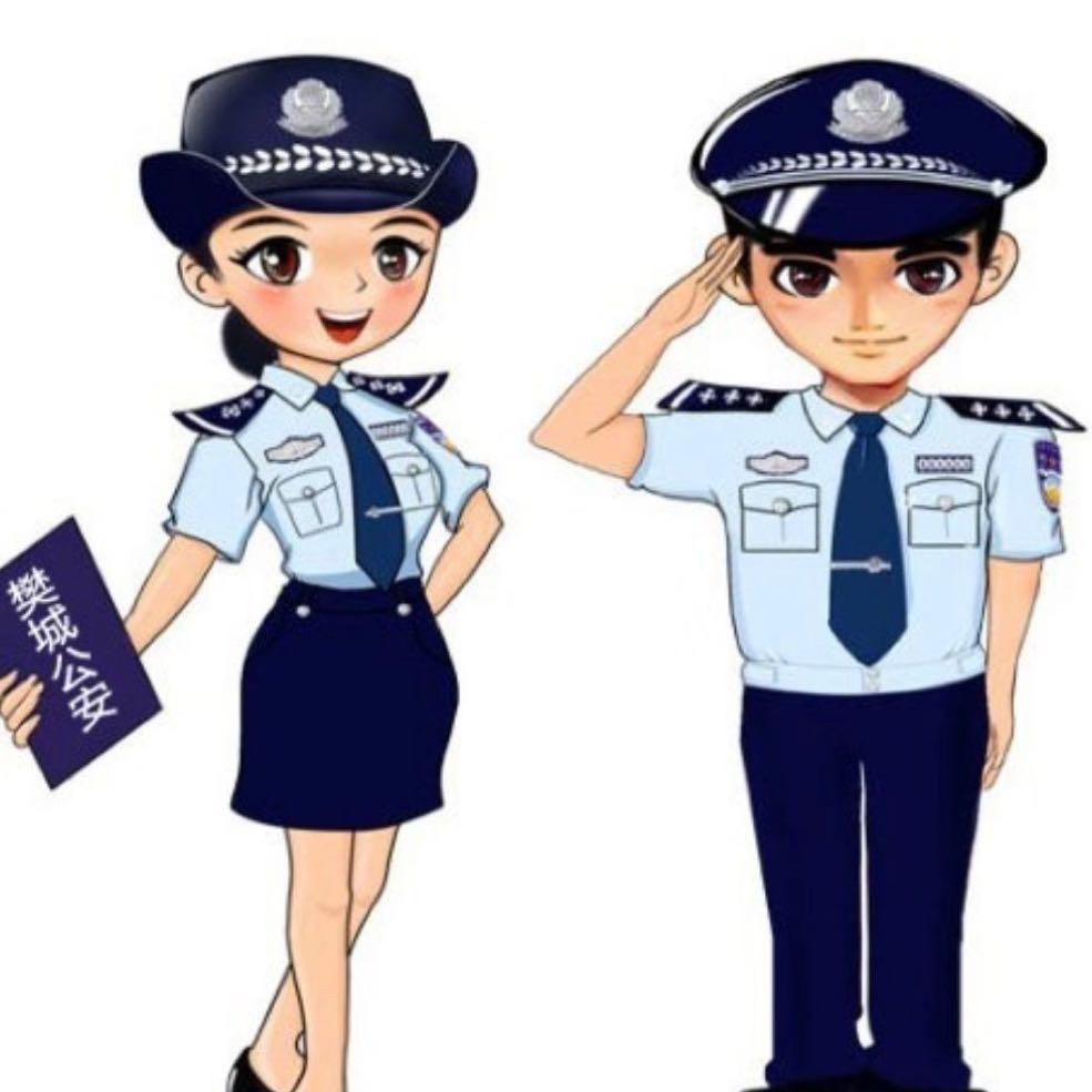 樊城公安