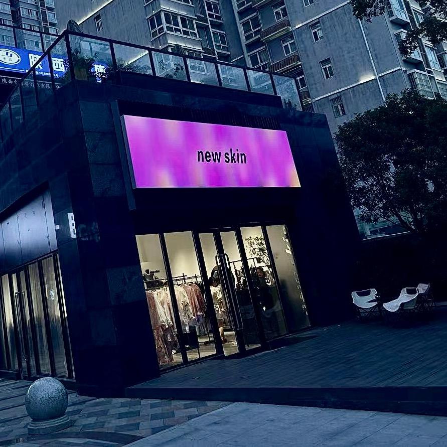 咸阳新皮肤女装店newskin