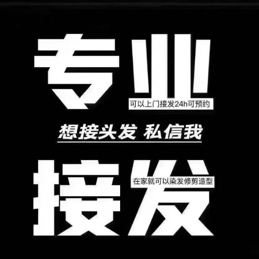 吉州区和良接发染发设计店