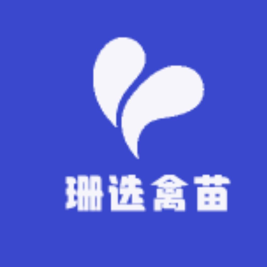 赣州市章贡区珊选禽苗