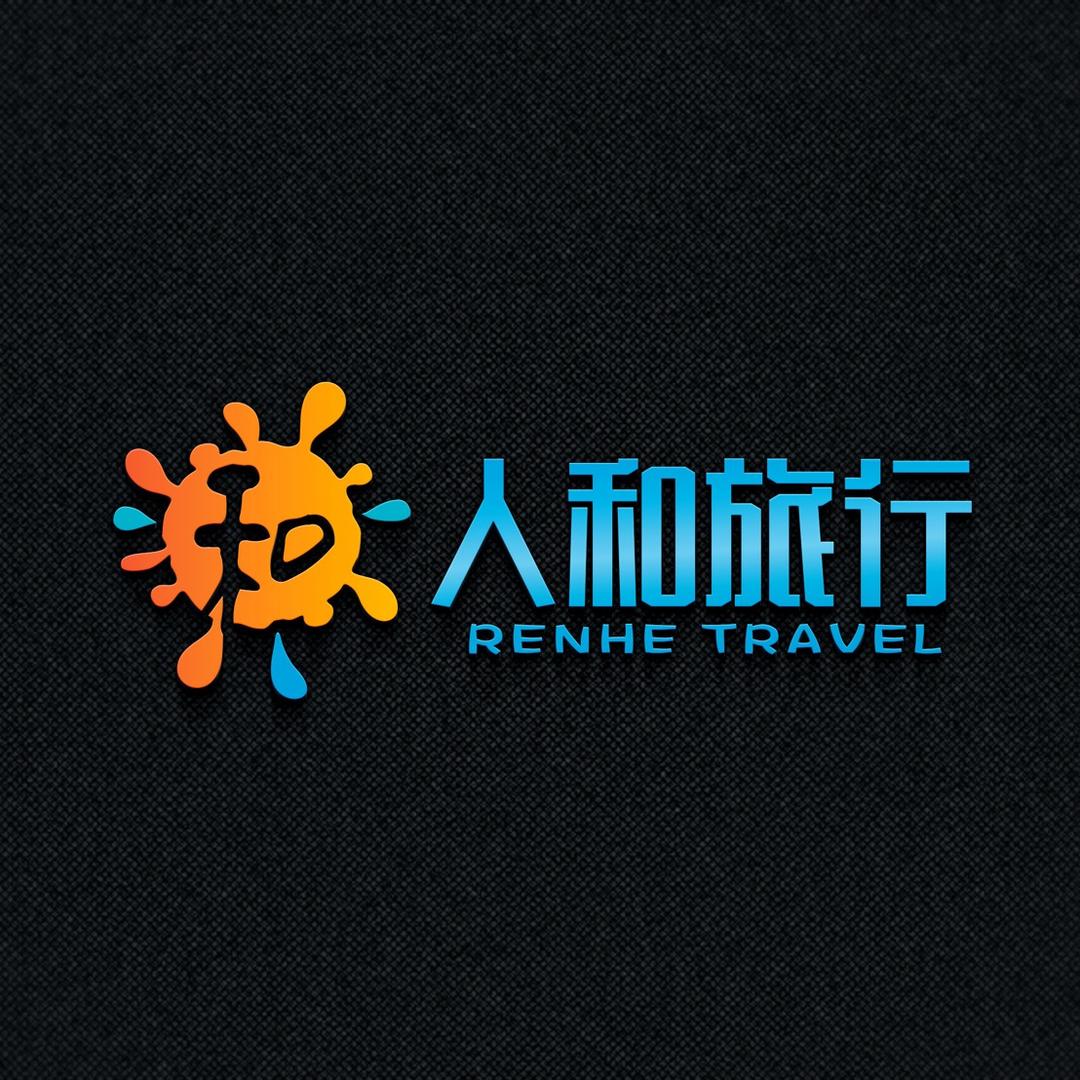 人和旅行