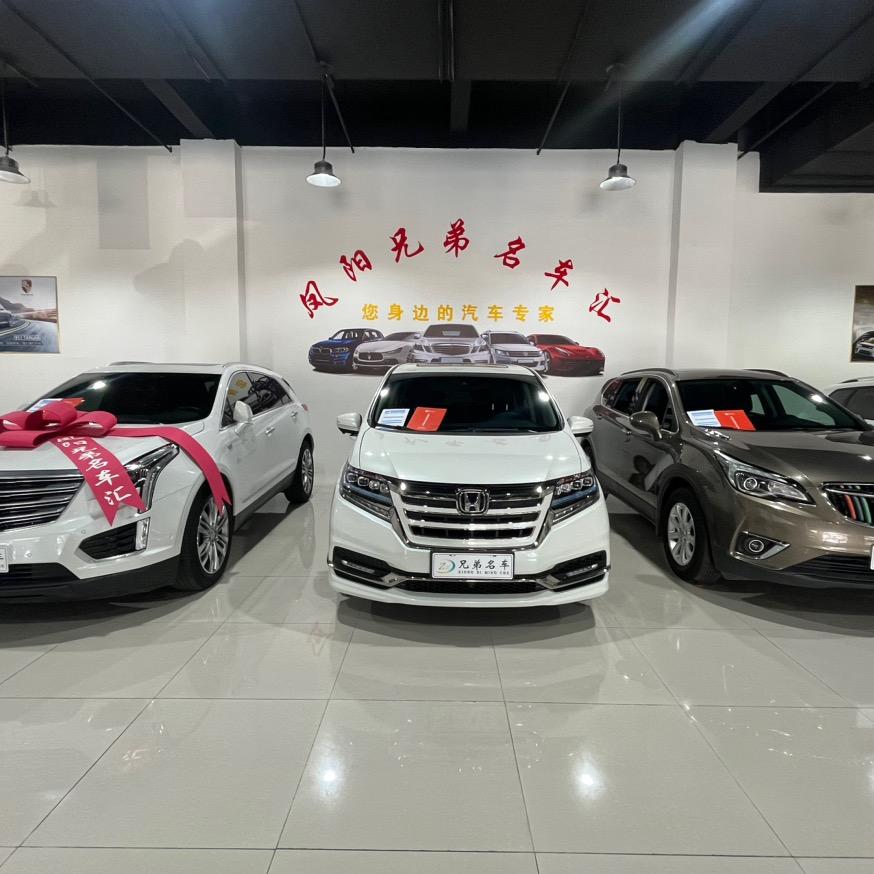 凤阳兄弟二手车