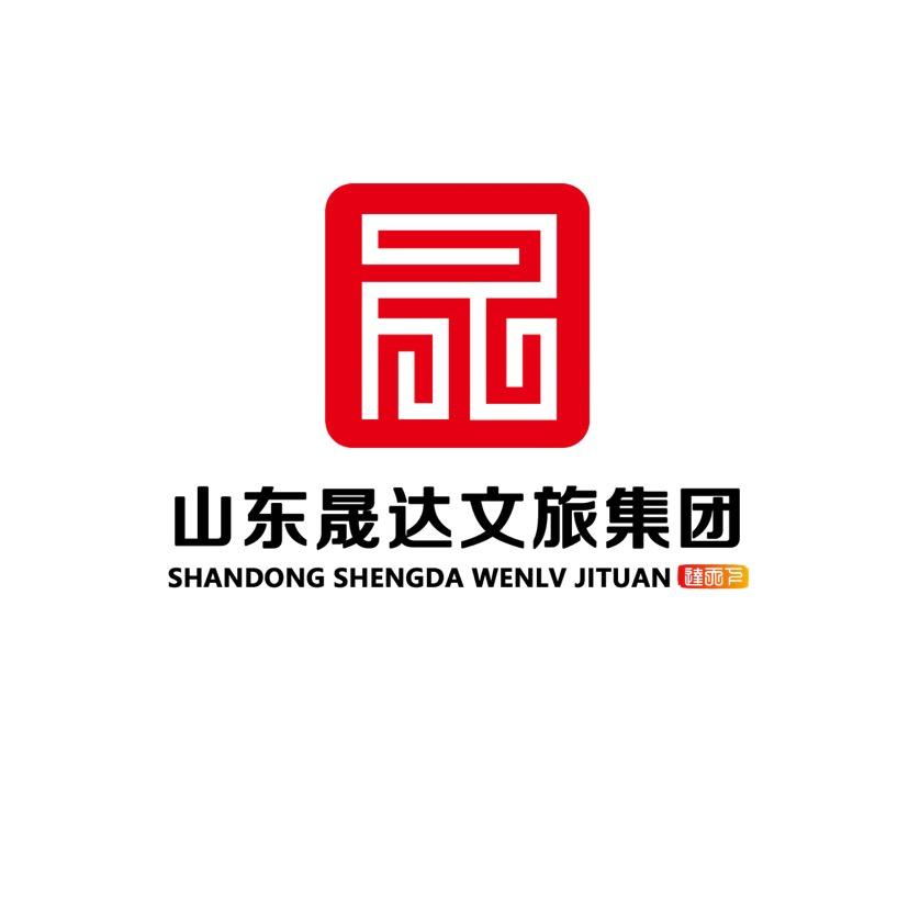 山东晟达文旅集团