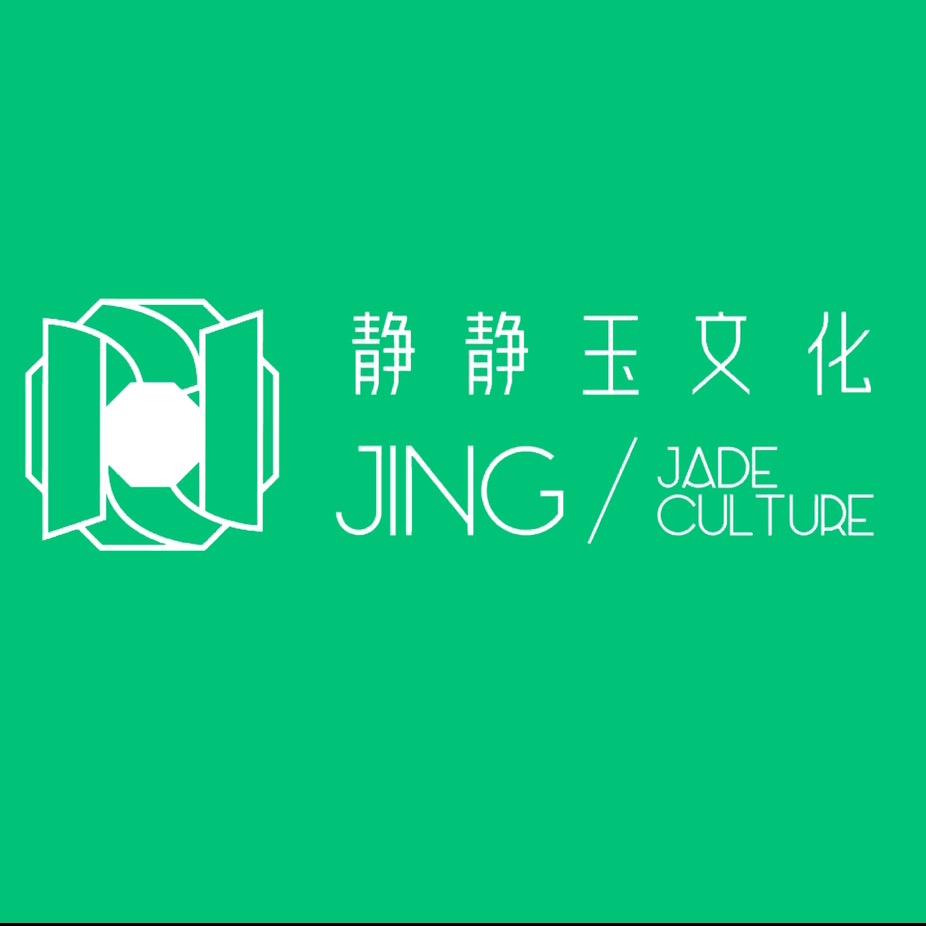 静静翡翠玉文化