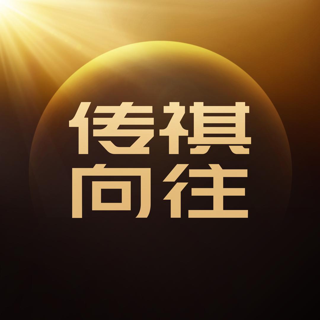 传祺向往MPV | 昆明长盈店