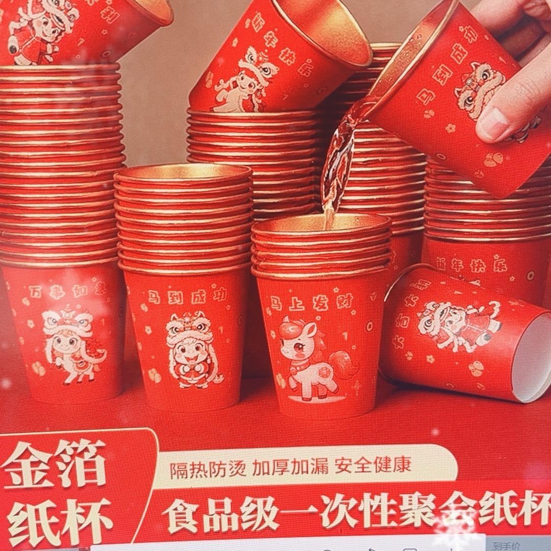 金箔纸杯工厂店