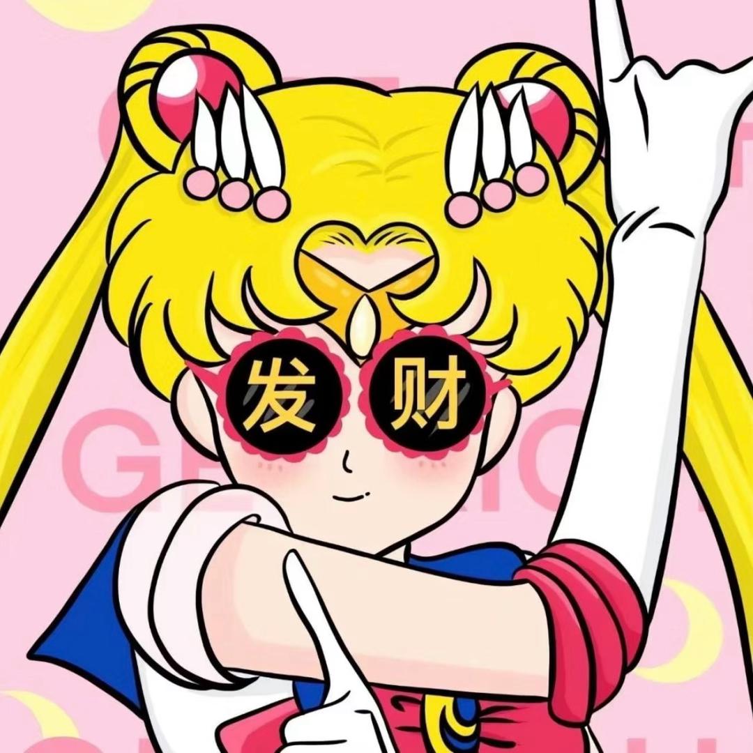 恭喜发财🩵