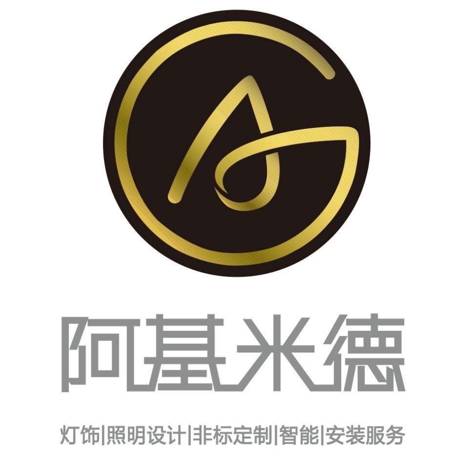 南京阿基米德灯饰&智能