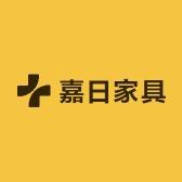 嘉日家具