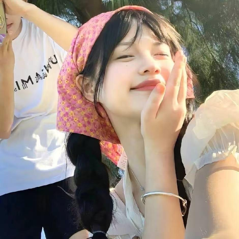 美美滴吖🥰