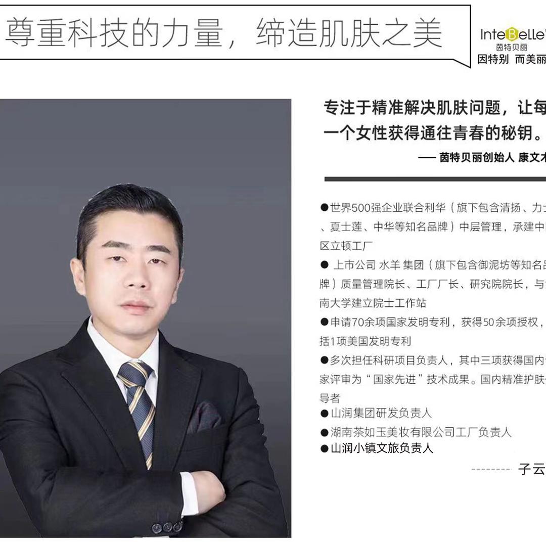 茶如玉美妆子云