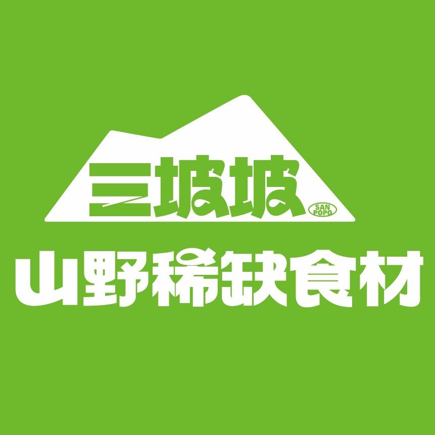 三坡坡山野稀缺食材官方号
