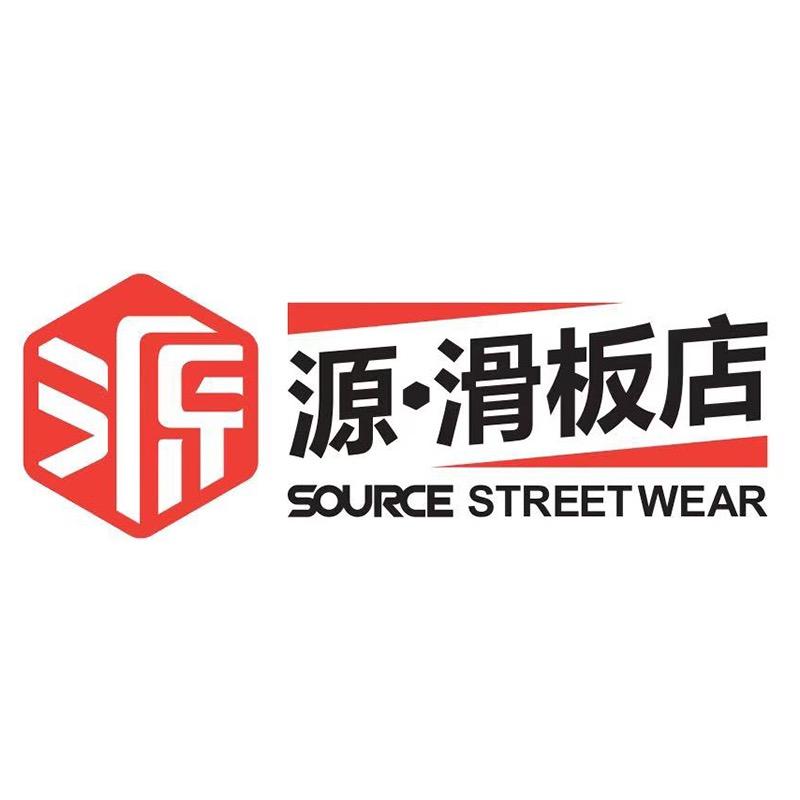 源 滑板店