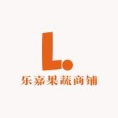 乐嘉果蔬商铺