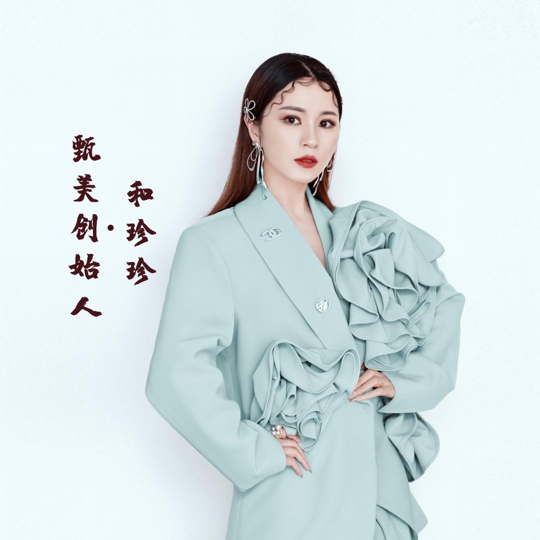 甄美商学院