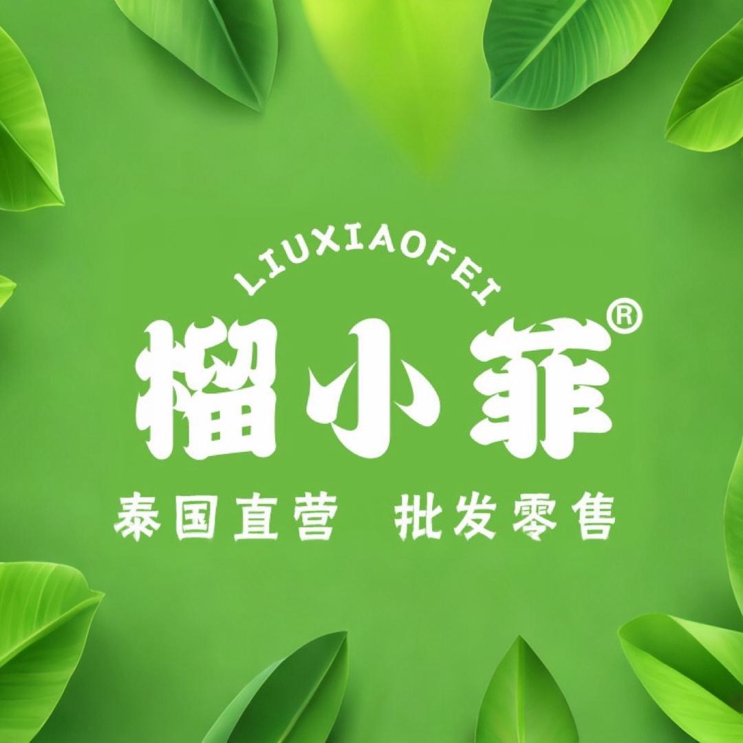 榴小菲小号（七个榴莲）