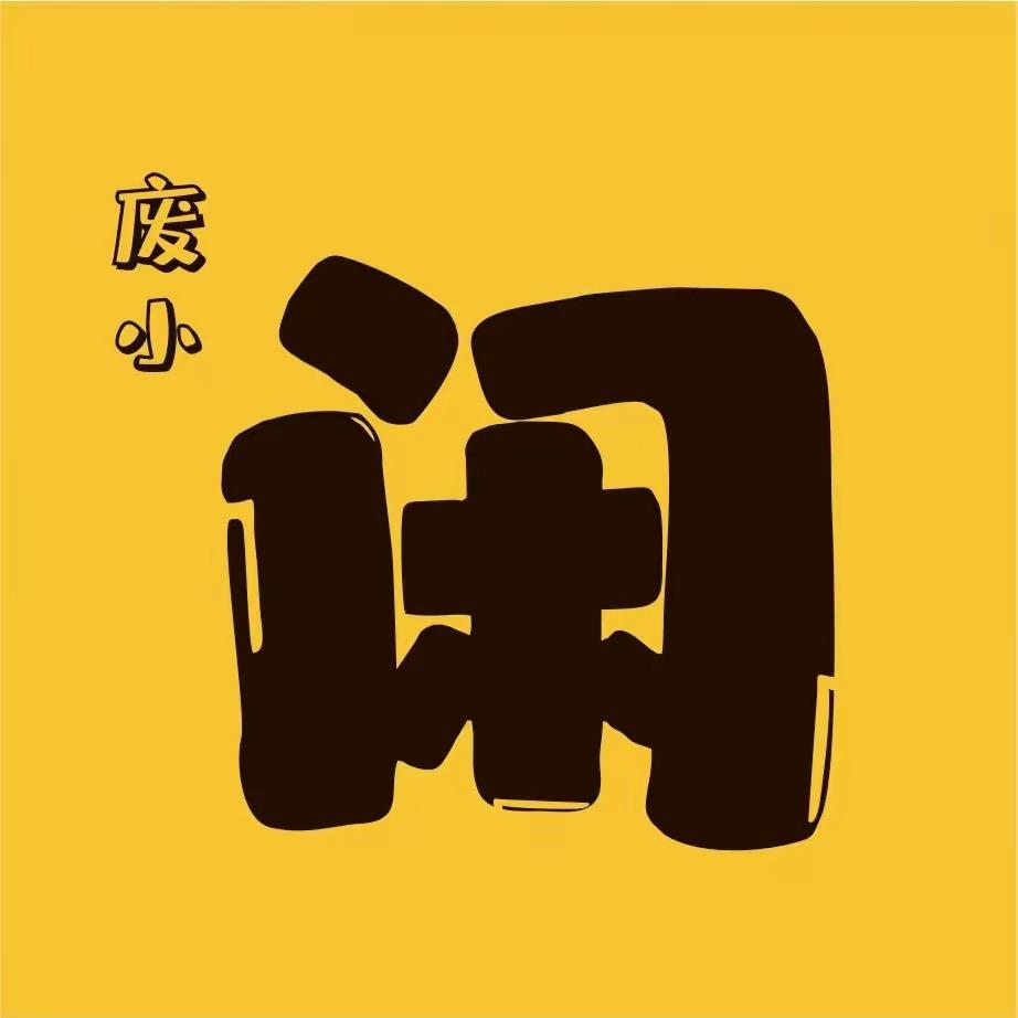 简阳淘天下新旧市场