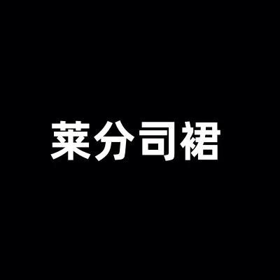 程咬金毛